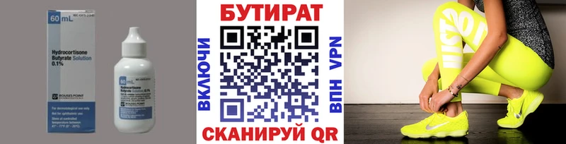 закладки  гидра зеркало  БУТИРАТ бутик  Уварово 
