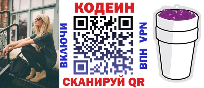 дарк нет как зайти  Уварово  Кодеин Purple Drank 