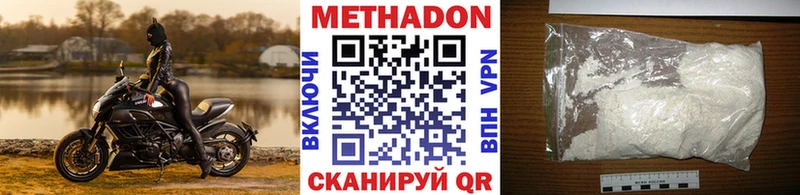 наркота  Уварово  Метадон VHQ 